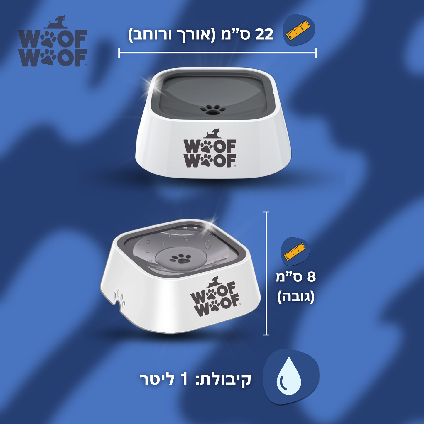 קערת מים חכמה