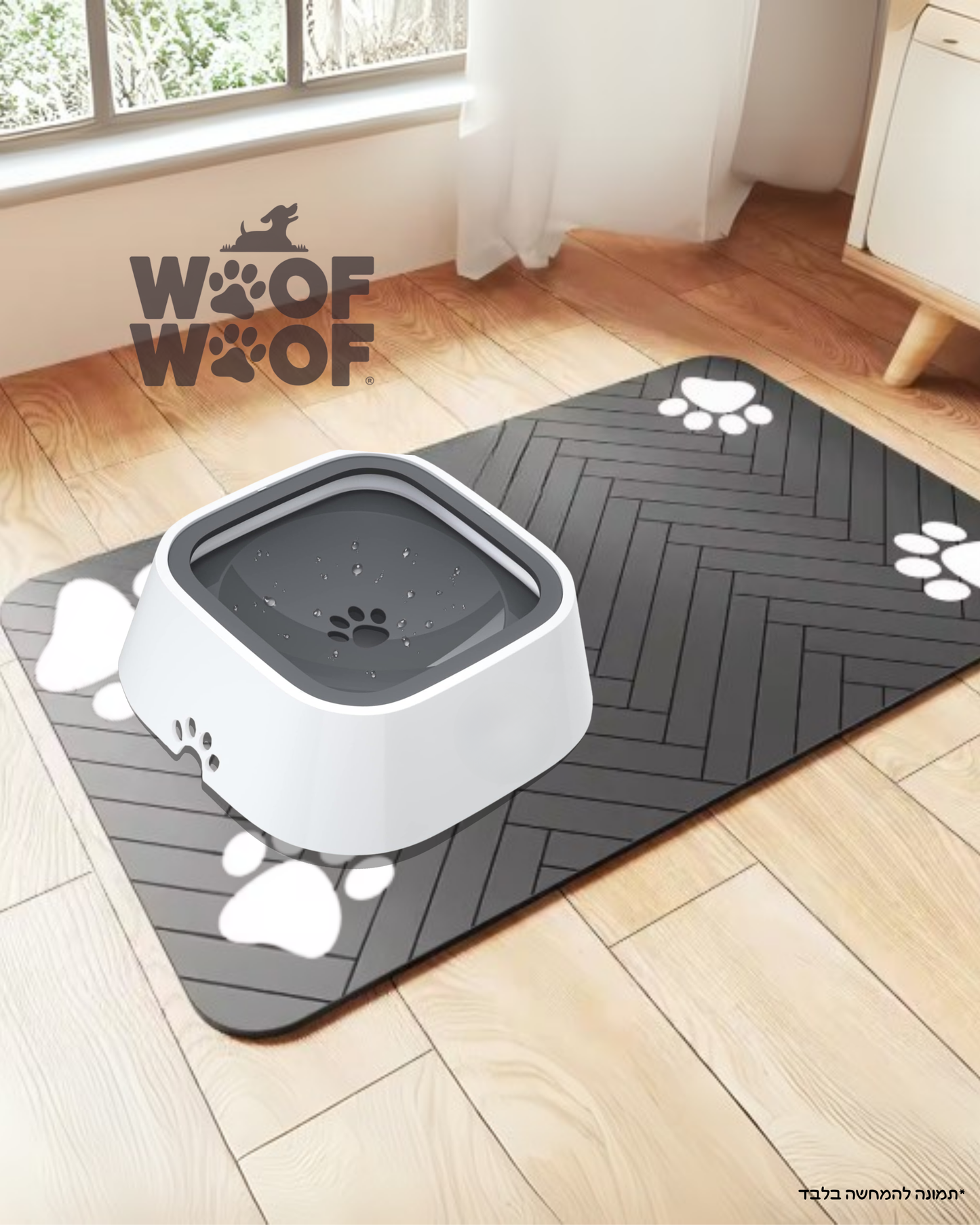 המארז הבריא של WOOF WOOF