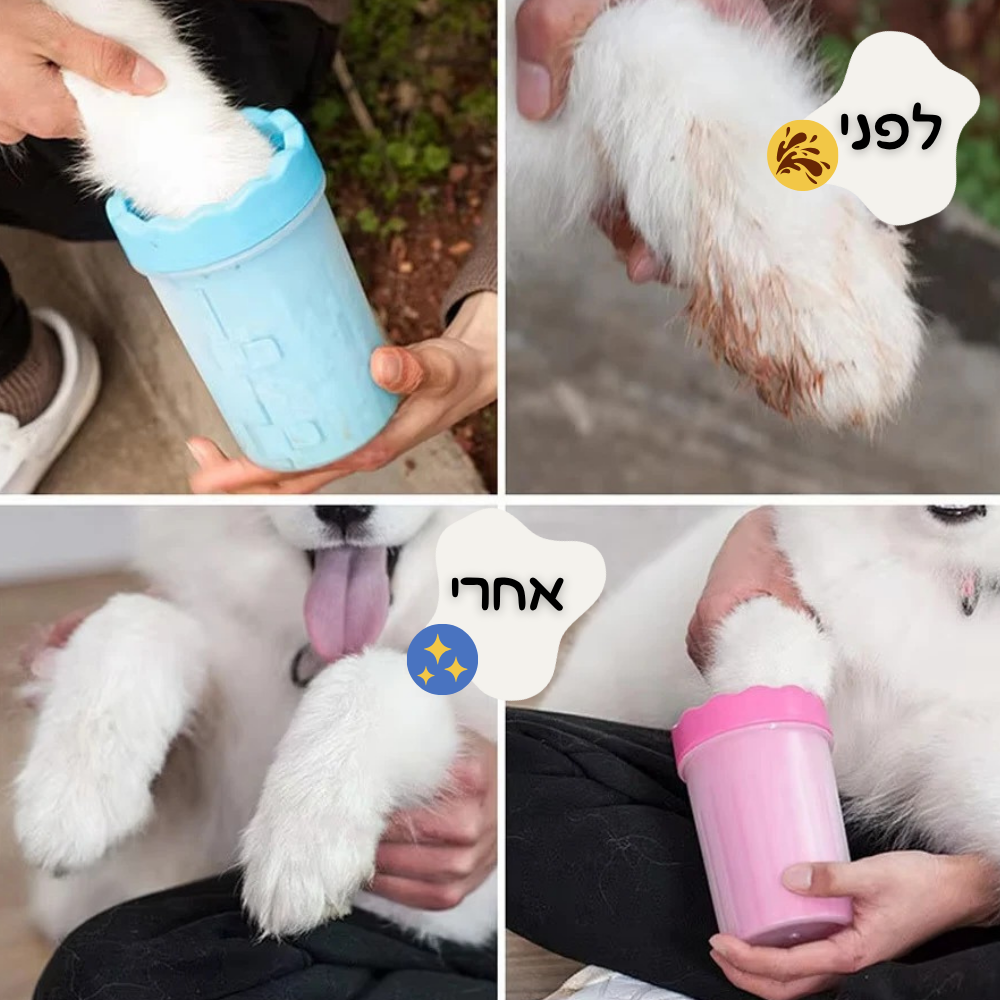 פאוואש- מנקה כפות הרגליים