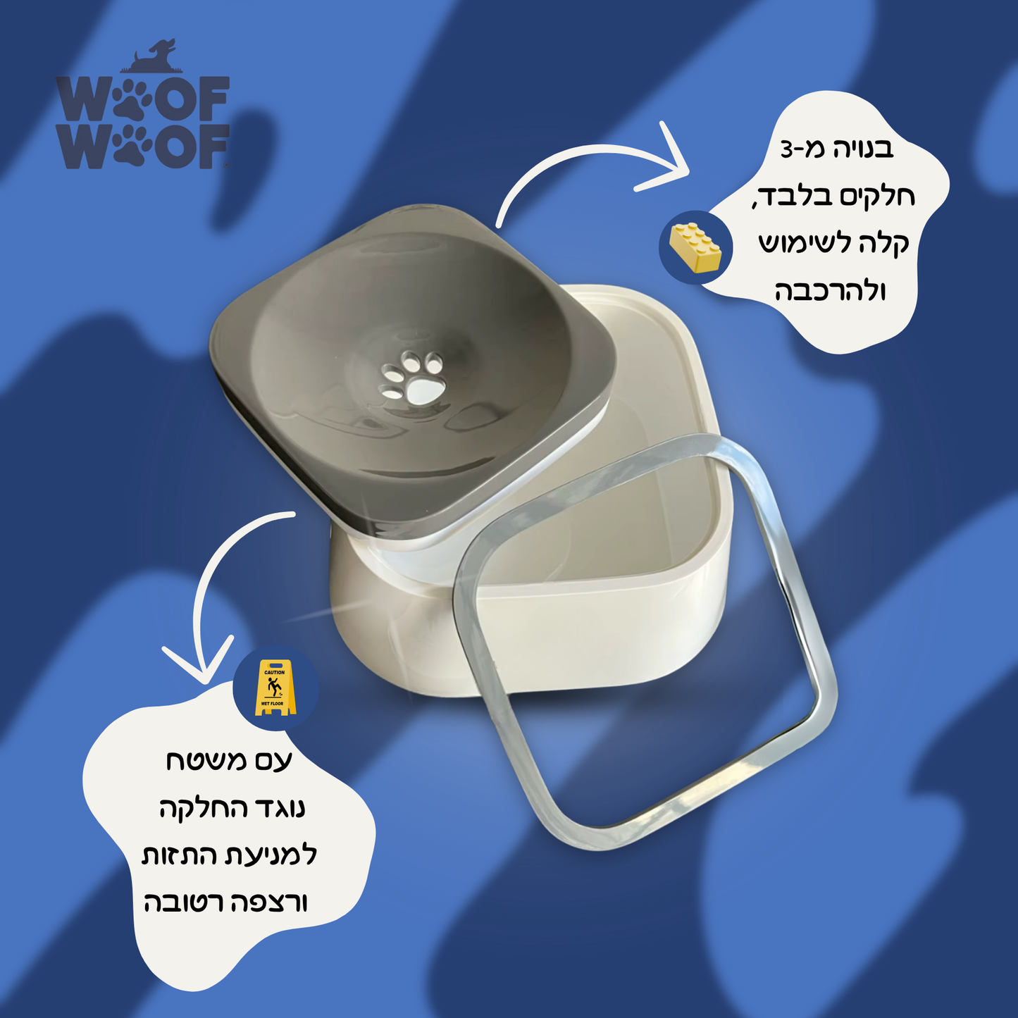 קערת מים חכמה